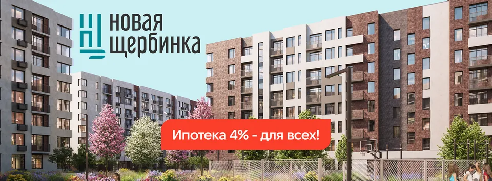 Специальное предложение – ставка 4% с ежемесячным платежом 23 707,51* рублей для всех на один год!